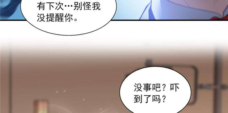 恰似寒光遇骄阳漫画,第三十七话 舆论战争1图