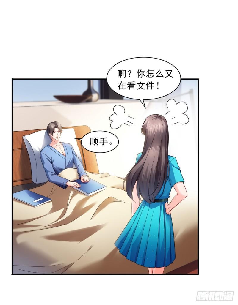 恰似寒光遇骄阳免费漫画下拉式漫画,第一百三十话 第一次约会2图