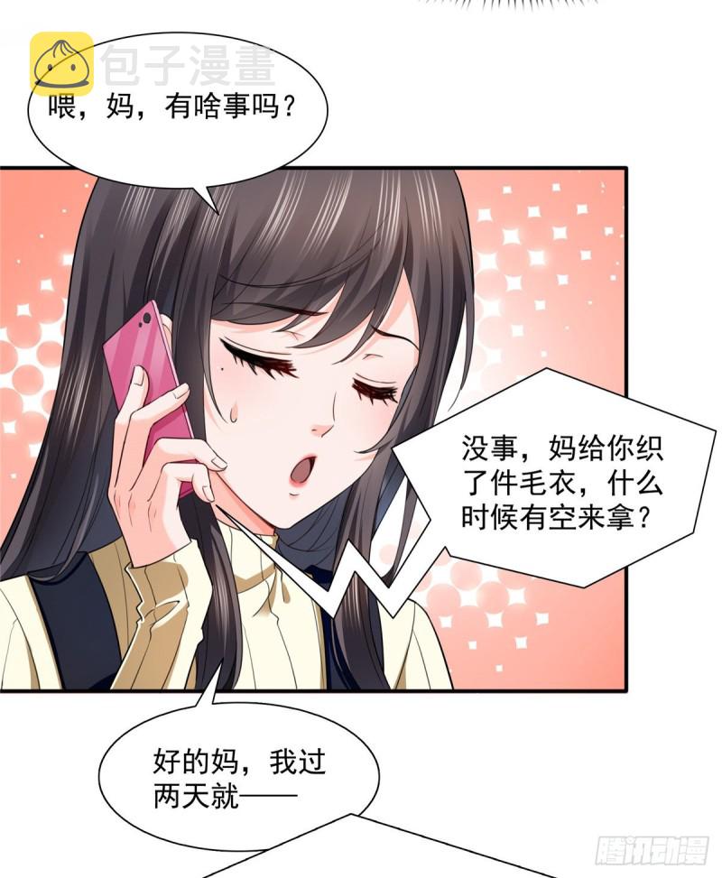 恰似寒光遇骄阳全文免费阅读小说漫画,第一百四十话 悲催见家长2图