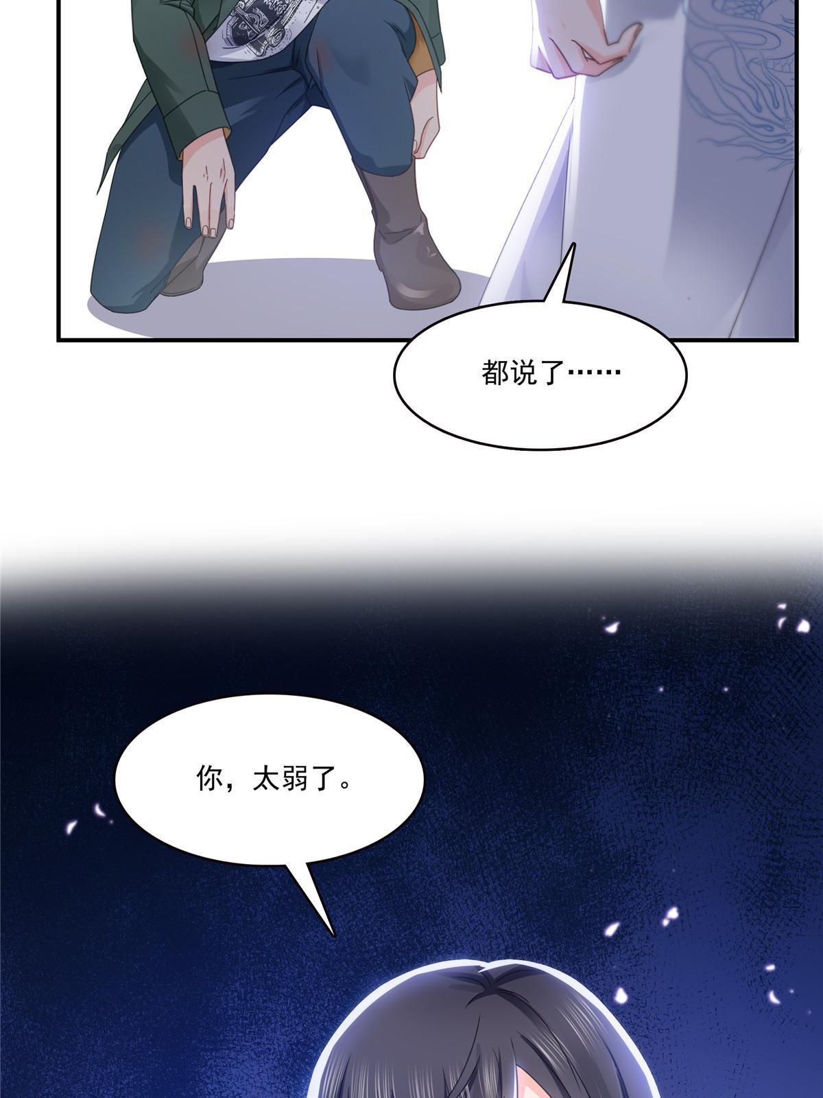 恰似寒光遇骄阳漫画,第312话 帝王之术2图