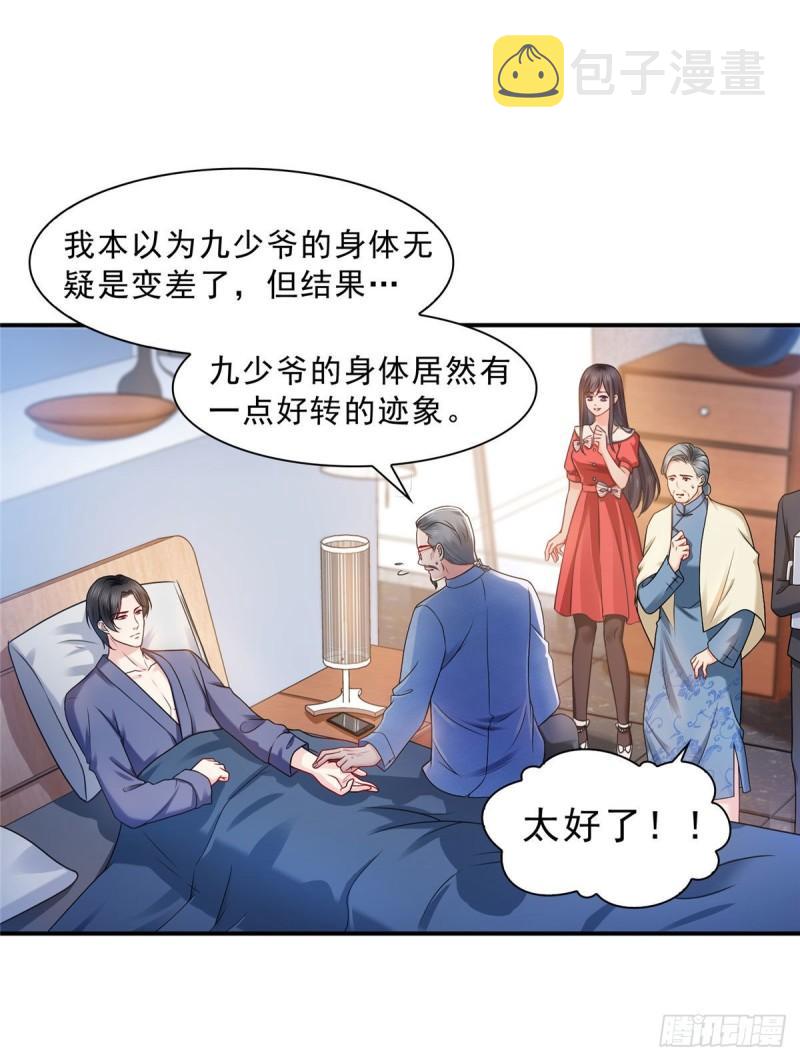 恰似寒光遇骄阳漫画,第一百二十三话  器官移植？1图