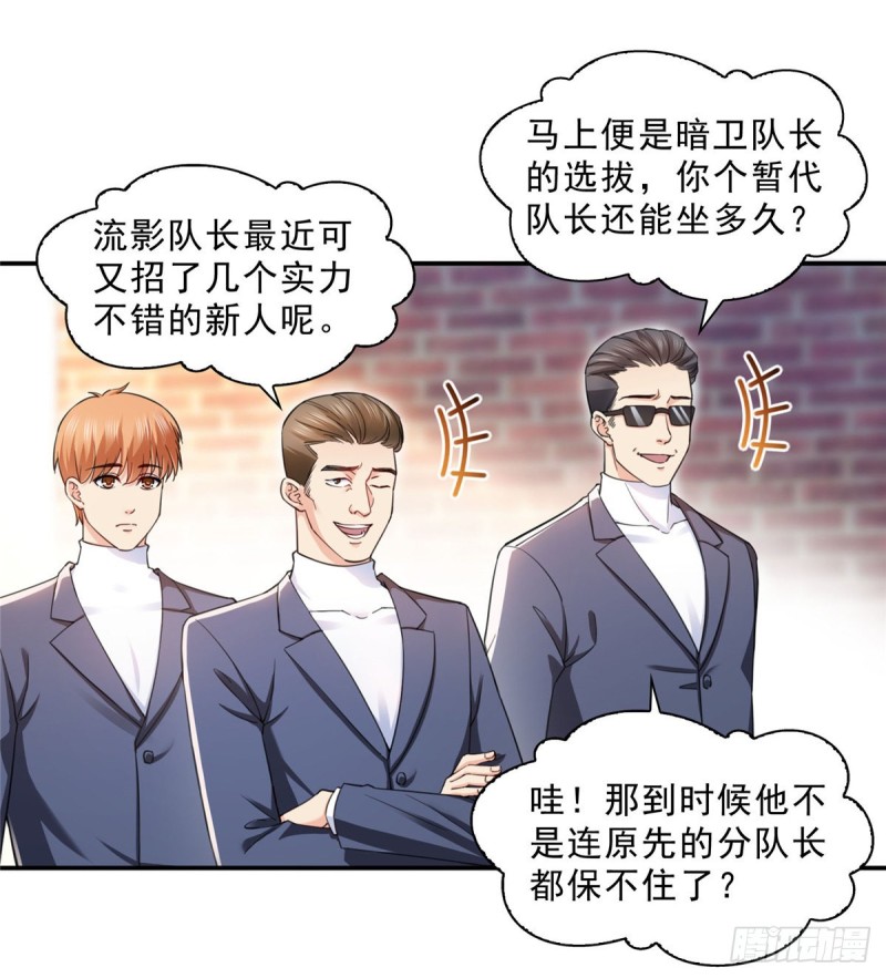 恰似寒光遇骄阳漫画,第一百三十二话 悲催的教学1图