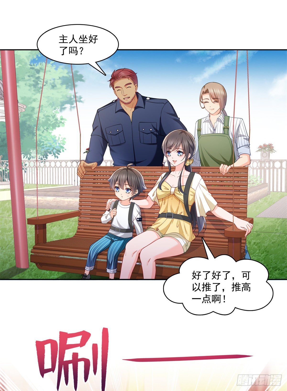 恰似寒光遇骄阳漫画,第214话 专业背锅堂堂2图