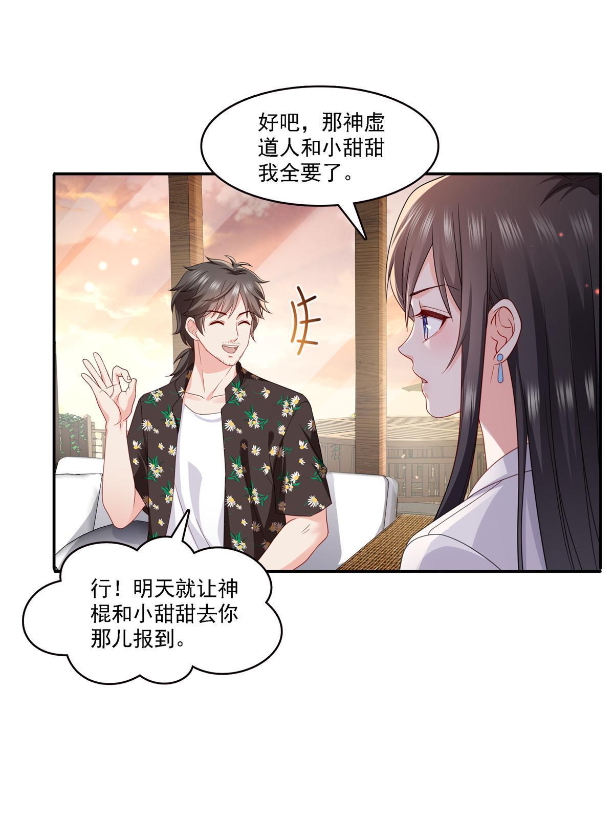 恰似寒光遇骄阳漫画,第303话 蛊毒1图