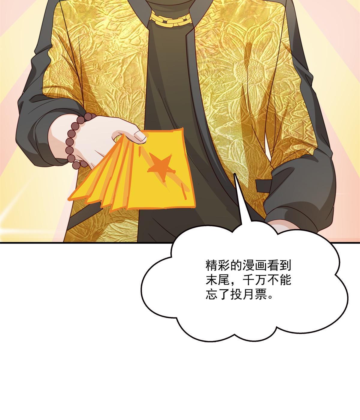恰似寒光遇骄阳漫画,第320话  久别重逢2图