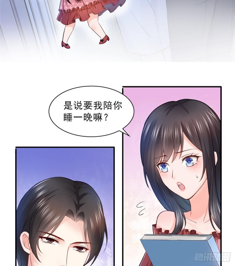 恰似寒光遇骄阳漫画免费漫画漫画,第六十五话 豪门深似海2图