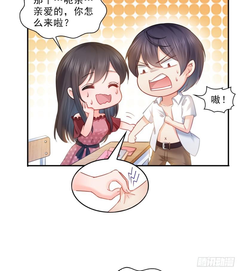 恰似寒光遇骄阳漫画,第六十三话 侄子和九叔2图