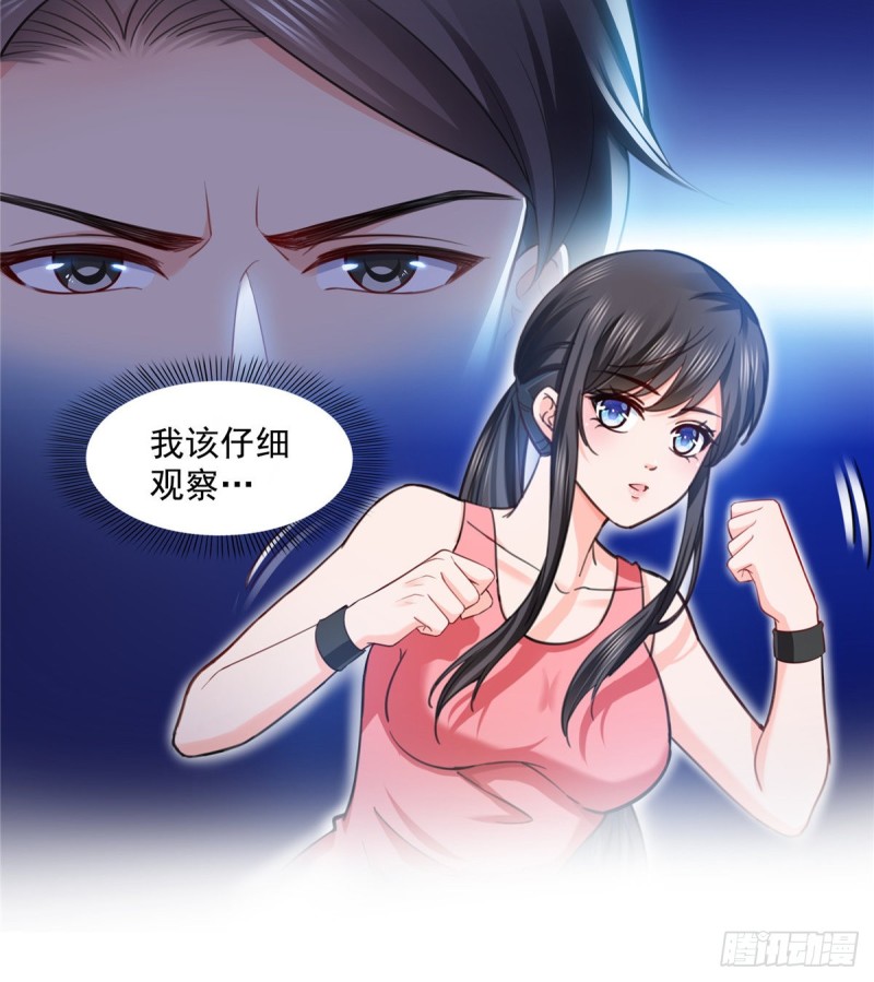 恰似寒光遇骄阳漫画,第一百三十六话 总队长争夺战2图