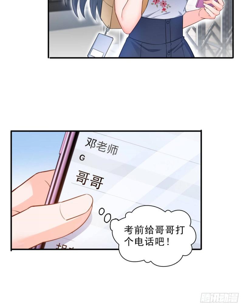 恰似寒光遇骄阳免费漫画下拉式漫画,第六十八话 大明星的灾难1图