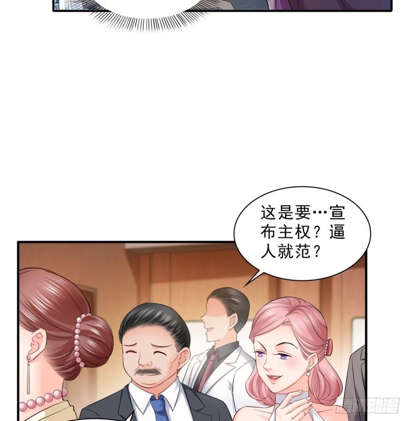 恰似寒光遇骄阳漫画,第八十七话 解除婚约1图