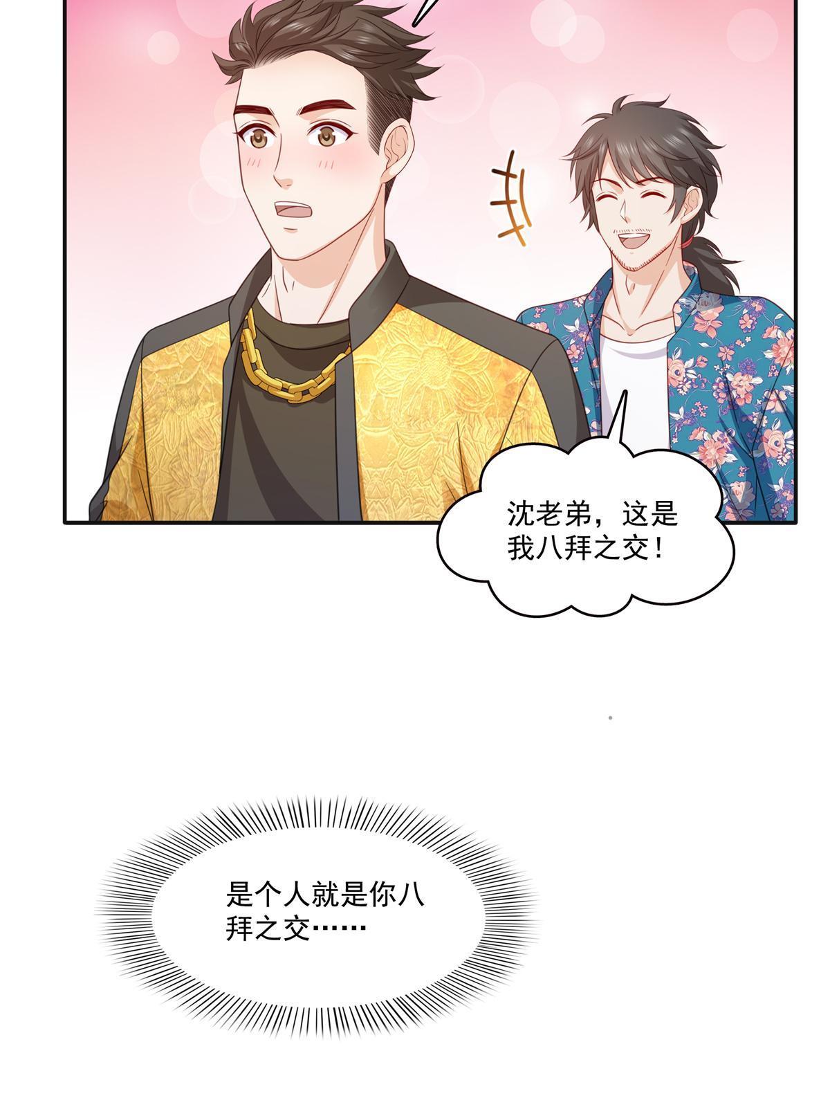 恰似寒光遇骄阳漫画,第320话  久别重逢2图