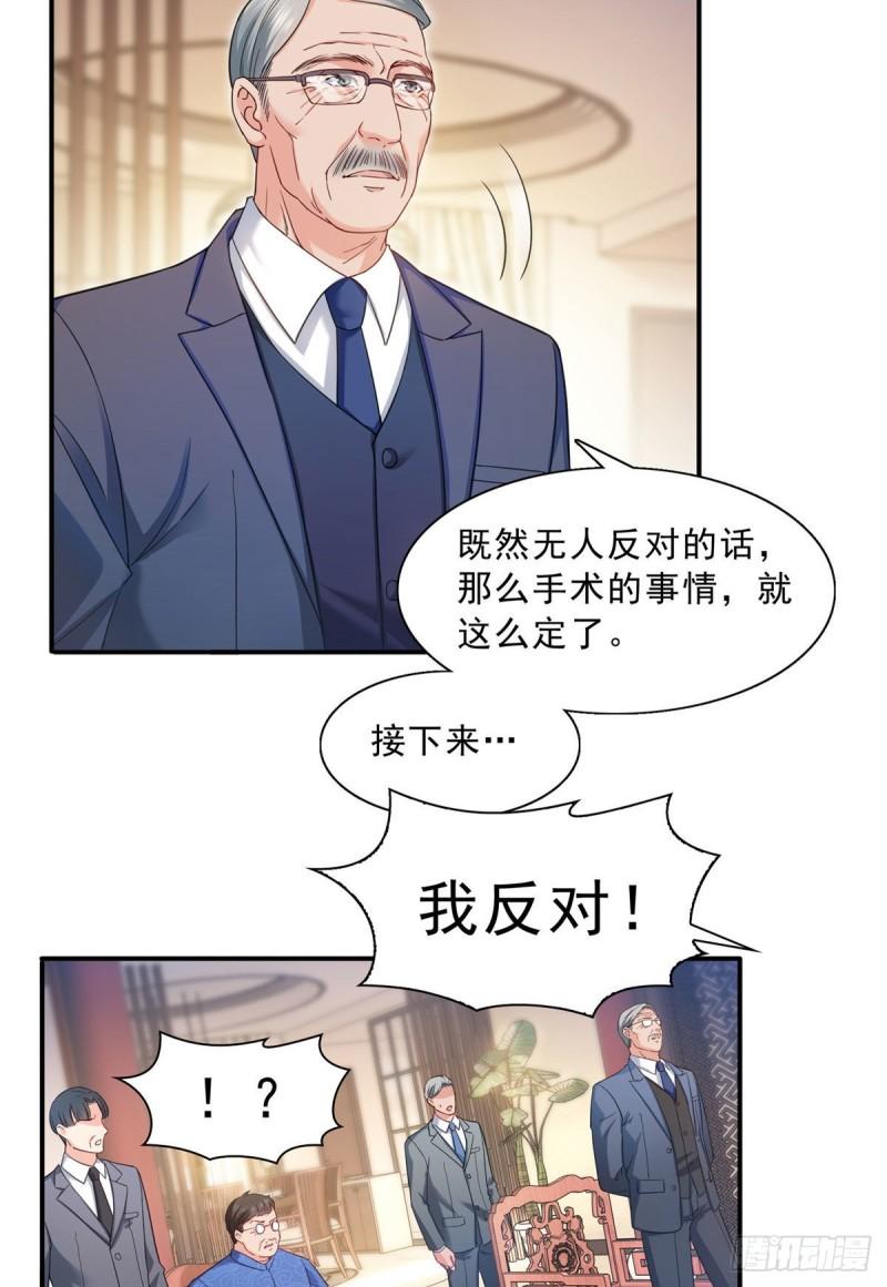 恰似寒光遇骄阳漫画,第一百二十三话  器官移植？2图