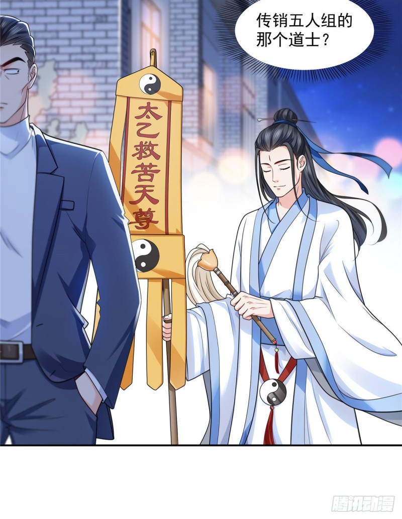 恰似寒光遇骄阳漫画,第一百四十五话 血光之灾2图