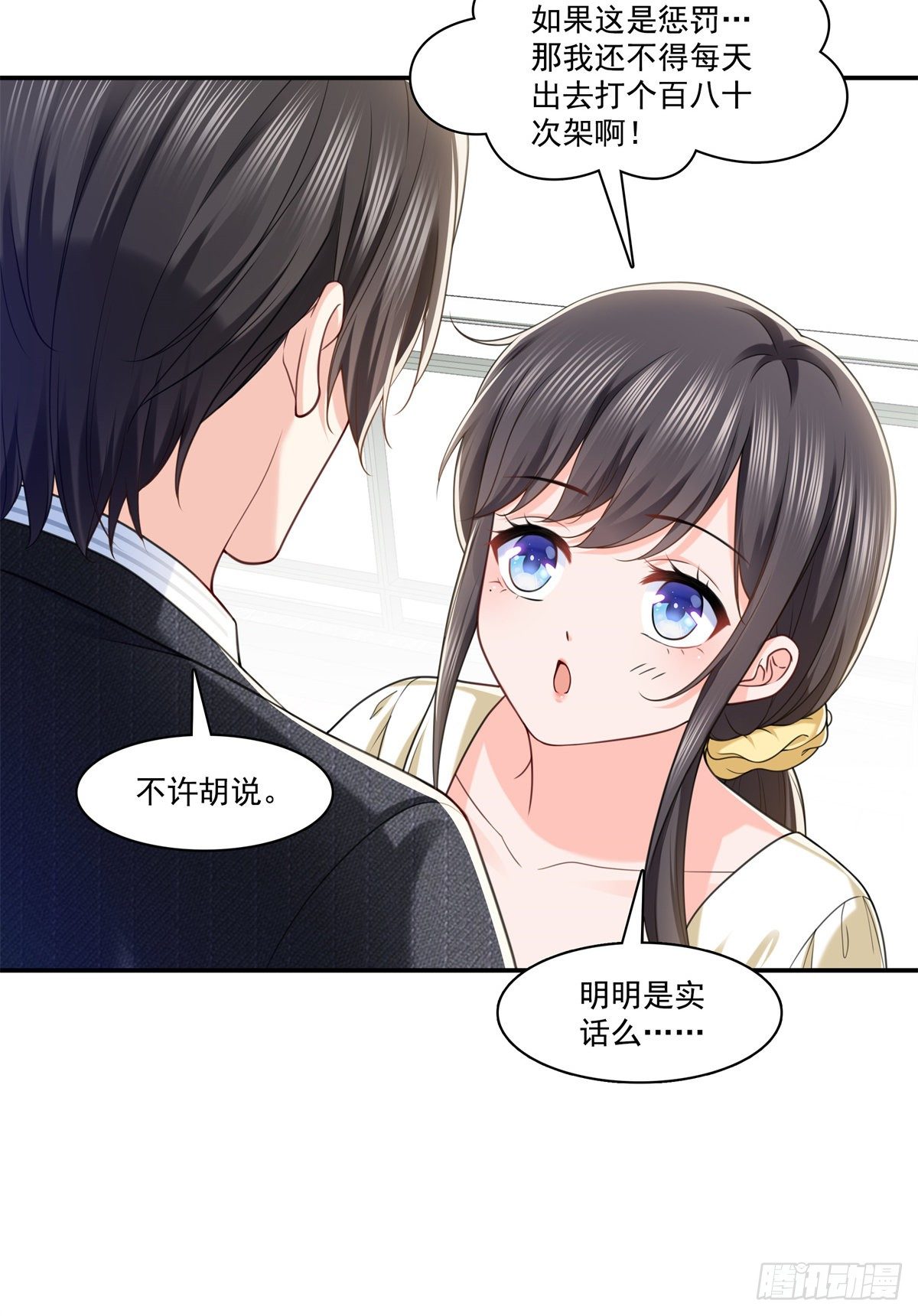 恰似寒光遇骄阳漫画,第219话 韩羡羽恋情大曝光1图