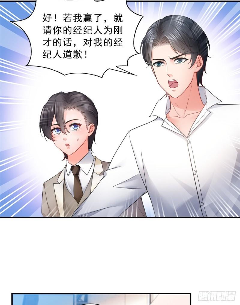 恰似寒光遇骄阳漫画,第一百一十七话 超越自我1图