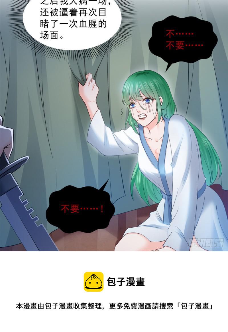 恰似寒光遇骄阳漫画,第四十六话 那个，你饿吗？2图