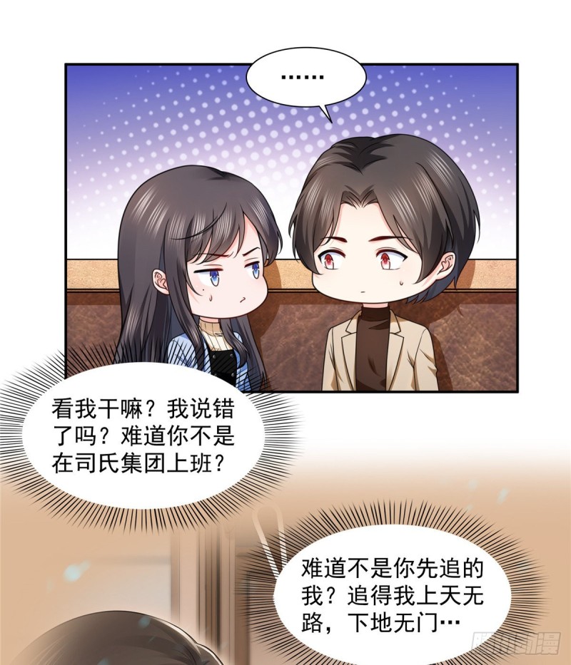 恰似寒光遇骄阳免费漫画酷漫屋漫画,第一百四十二话 护你一世周全1图