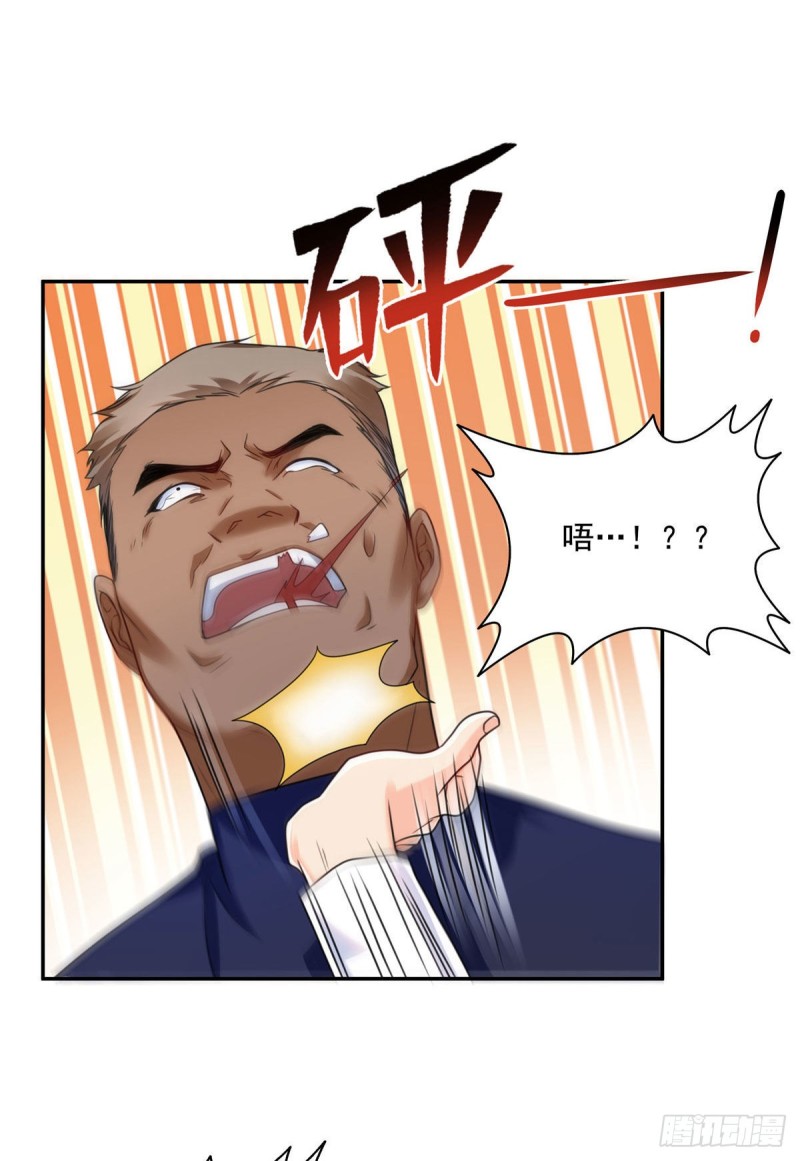 恰似寒光遇骄阳漫画,第一百三十七话 制衡之术2图