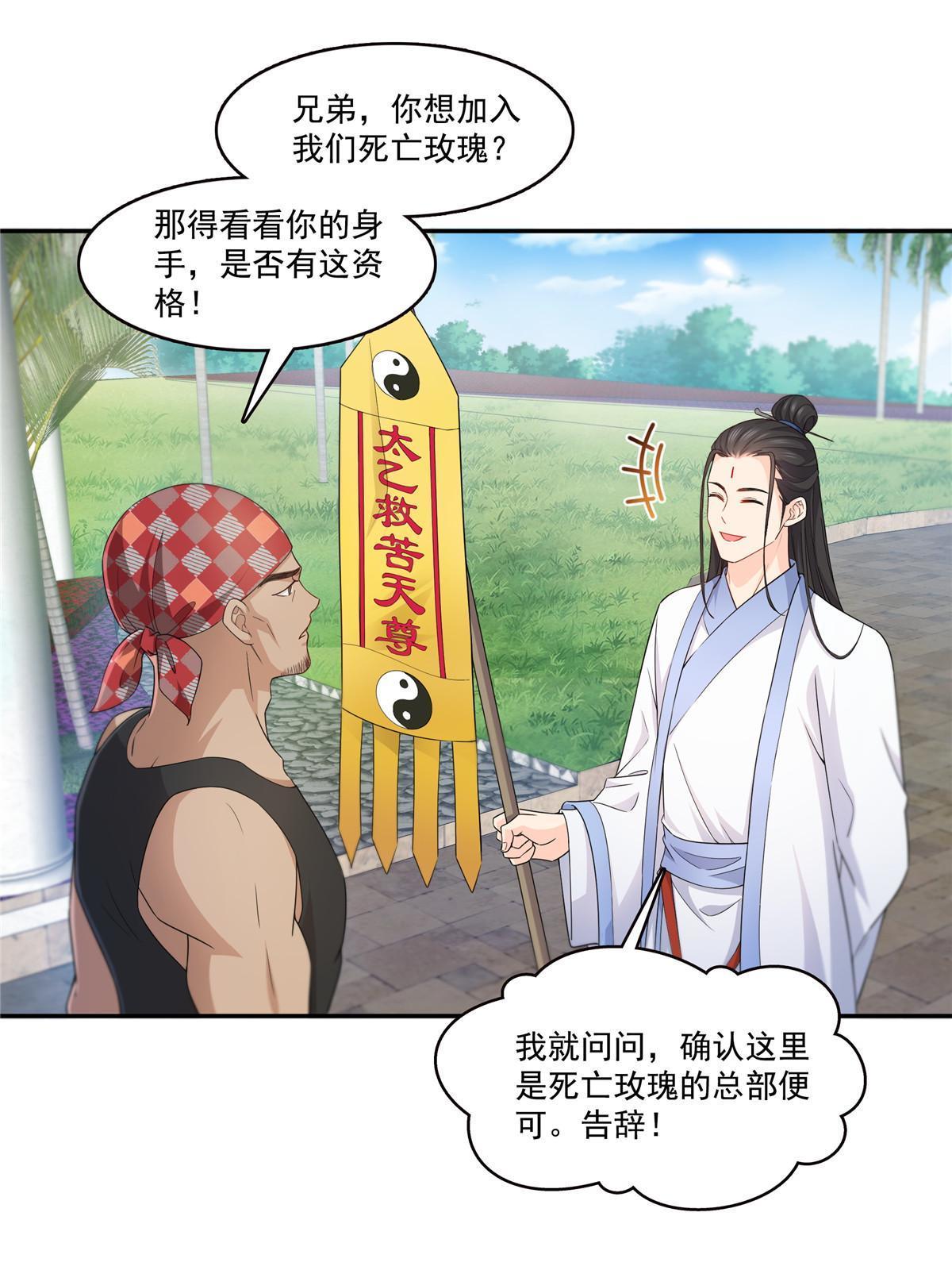 恰似寒光遇骄阳漫画,292 有名妹子，真的是你？！2图