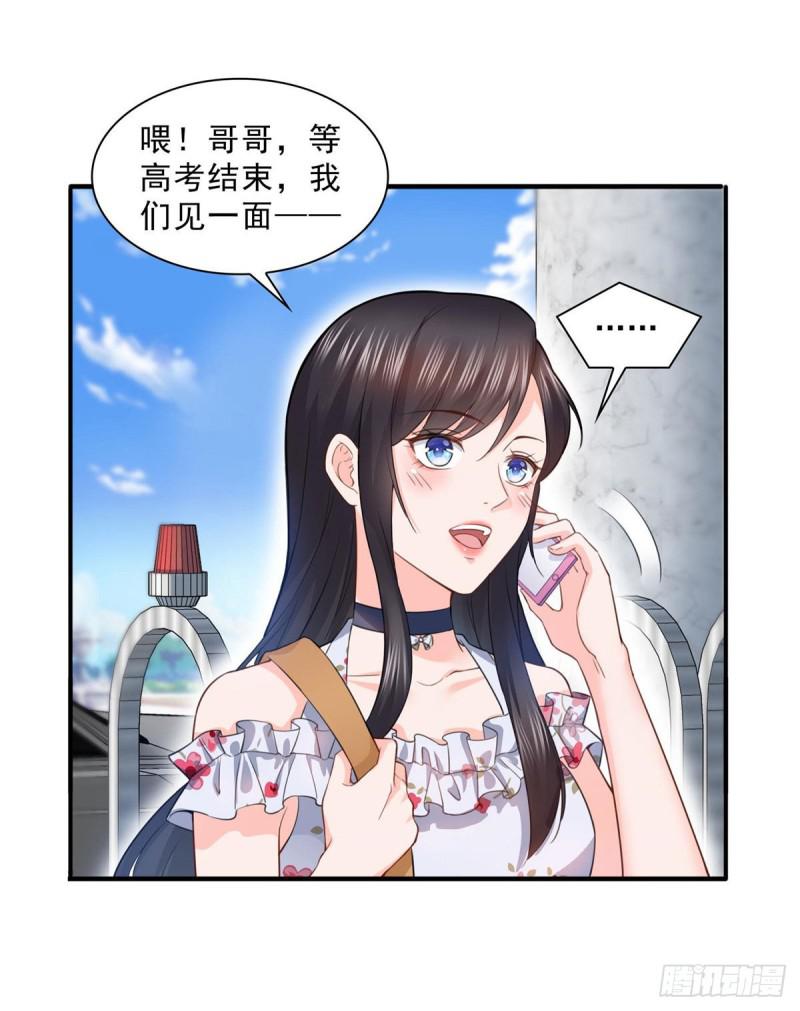 恰似寒光遇骄阳免费漫画下拉式漫画,第六十八话 大明星的灾难2图