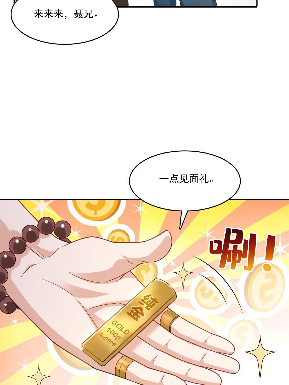 恰似寒光遇骄阳漫画,第320话  久别重逢1图