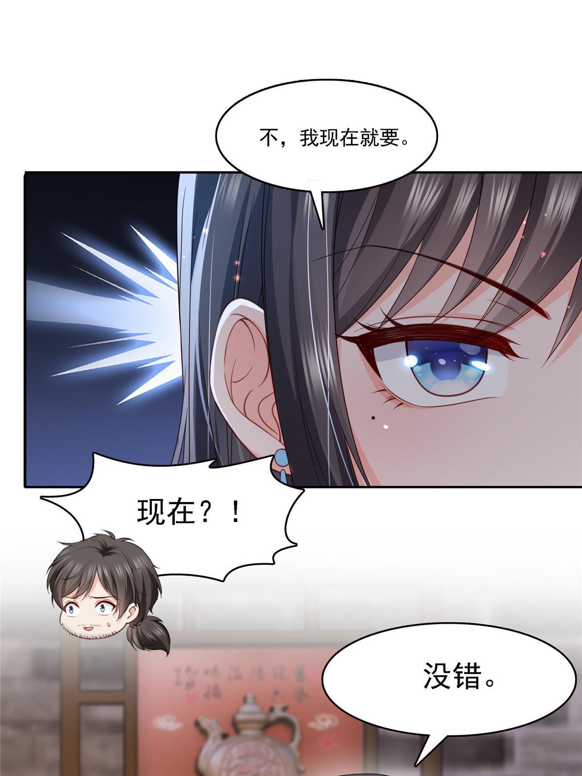 恰似寒光遇骄阳漫画,第303话 蛊毒2图