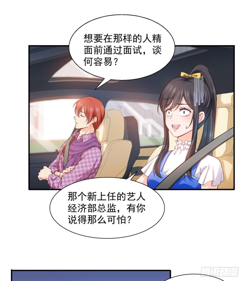 恰似寒光遇骄阳漫画,第一百五十话 可以让我说几句吗1图