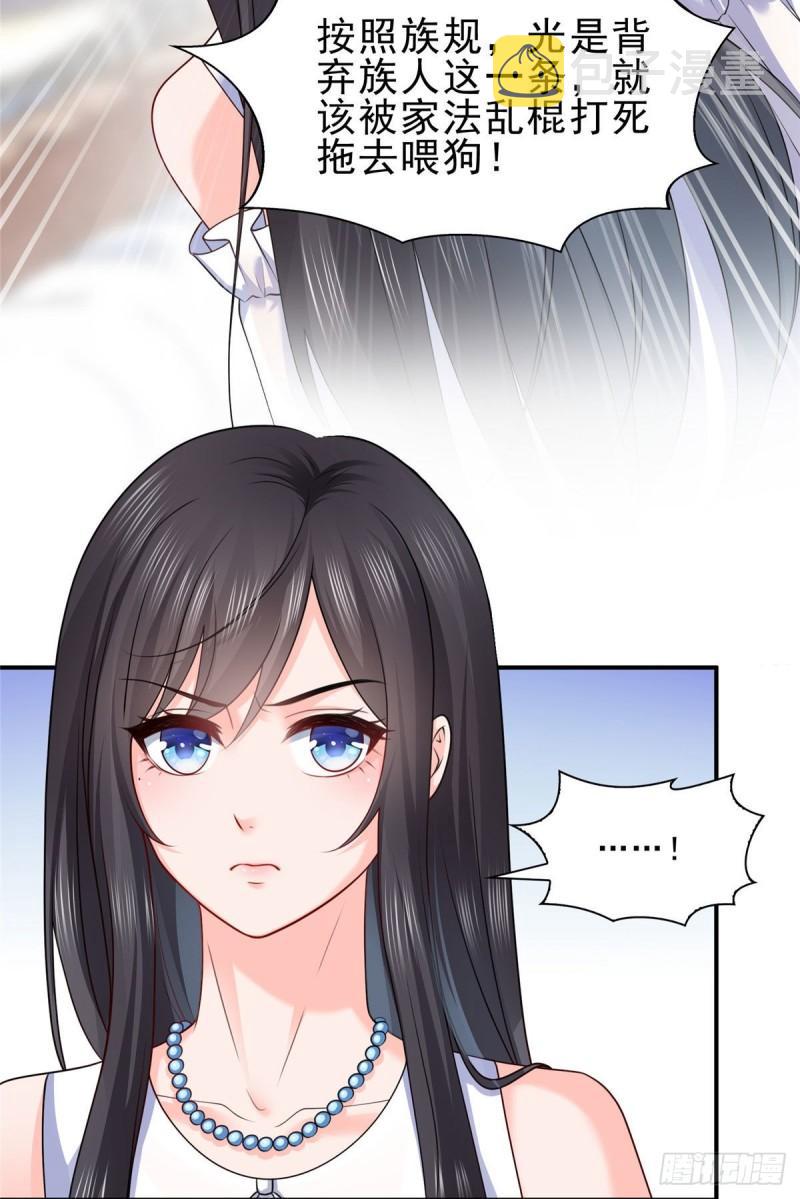 恰似寒光遇骄阳漫画,第一百零七话 外人异心？2图