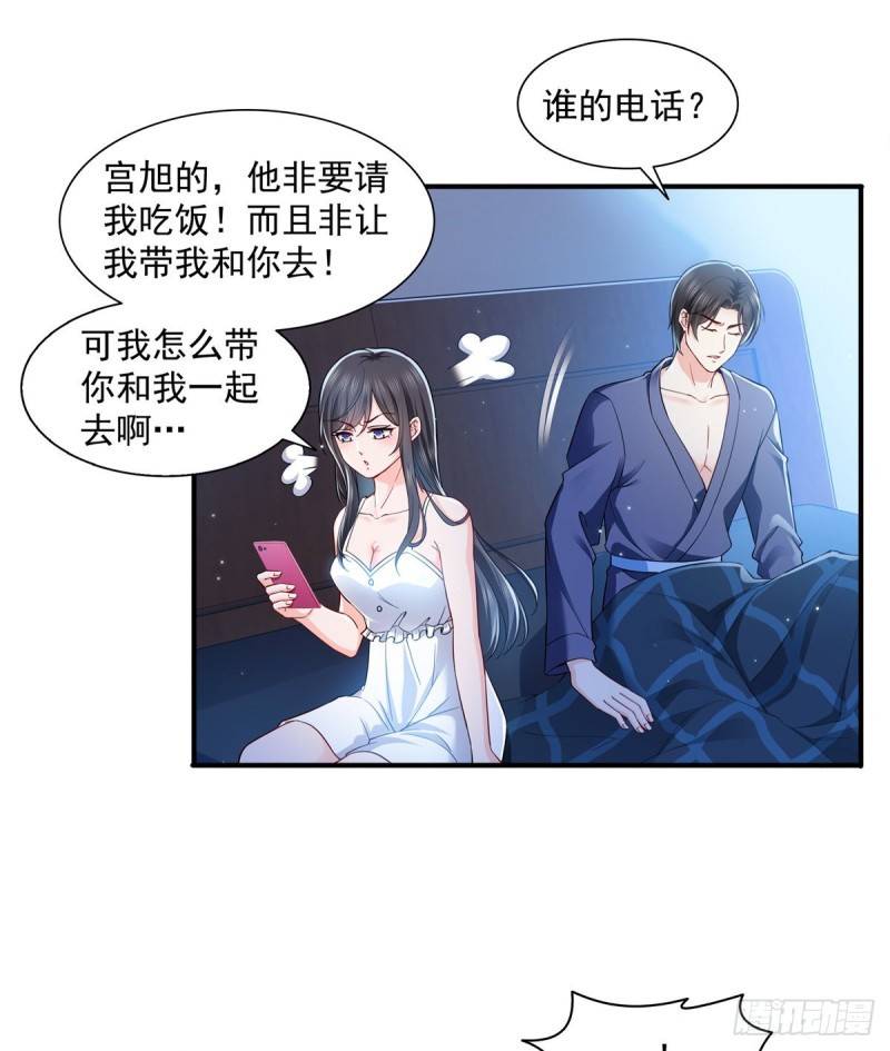 恰似寒光遇骄阳漫画,第一百四十三话 我只需要你2图