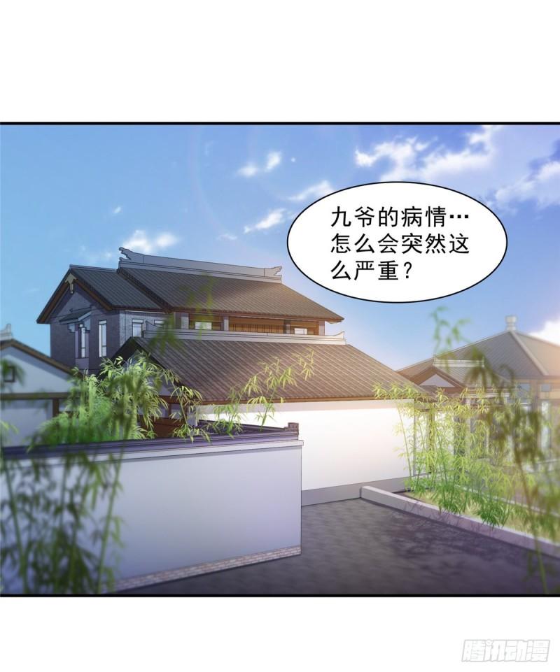 恰似寒光遇骄阳漫画下拉式奇漫屋漫画,第一百一十三话 宗师级驯兽师2图