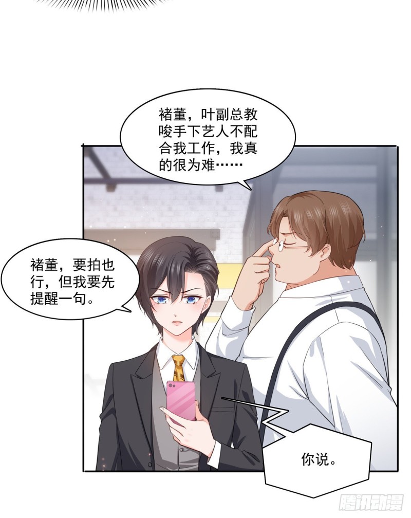 恰似寒光遇骄阳漫画,第一百七十五话 来带走我的人1图