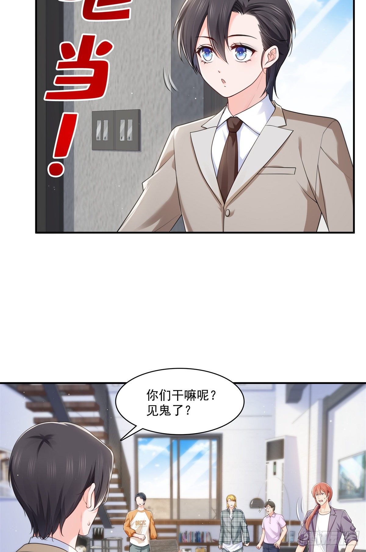 恰似寒光遇骄阳漫画免费漫画漫画,第235话 冤家路窄1图