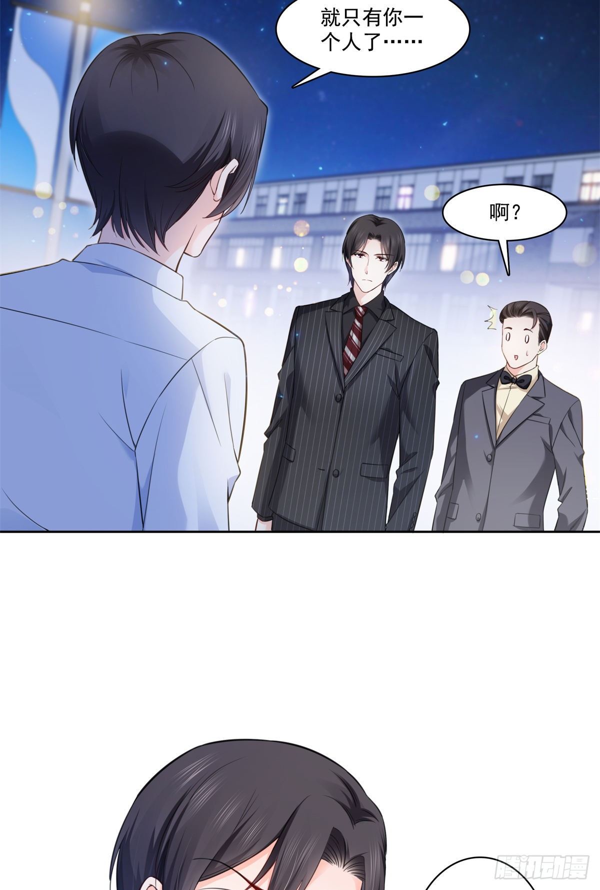 恰似寒光遇骄阳漫画,第233话 回我们的家1图