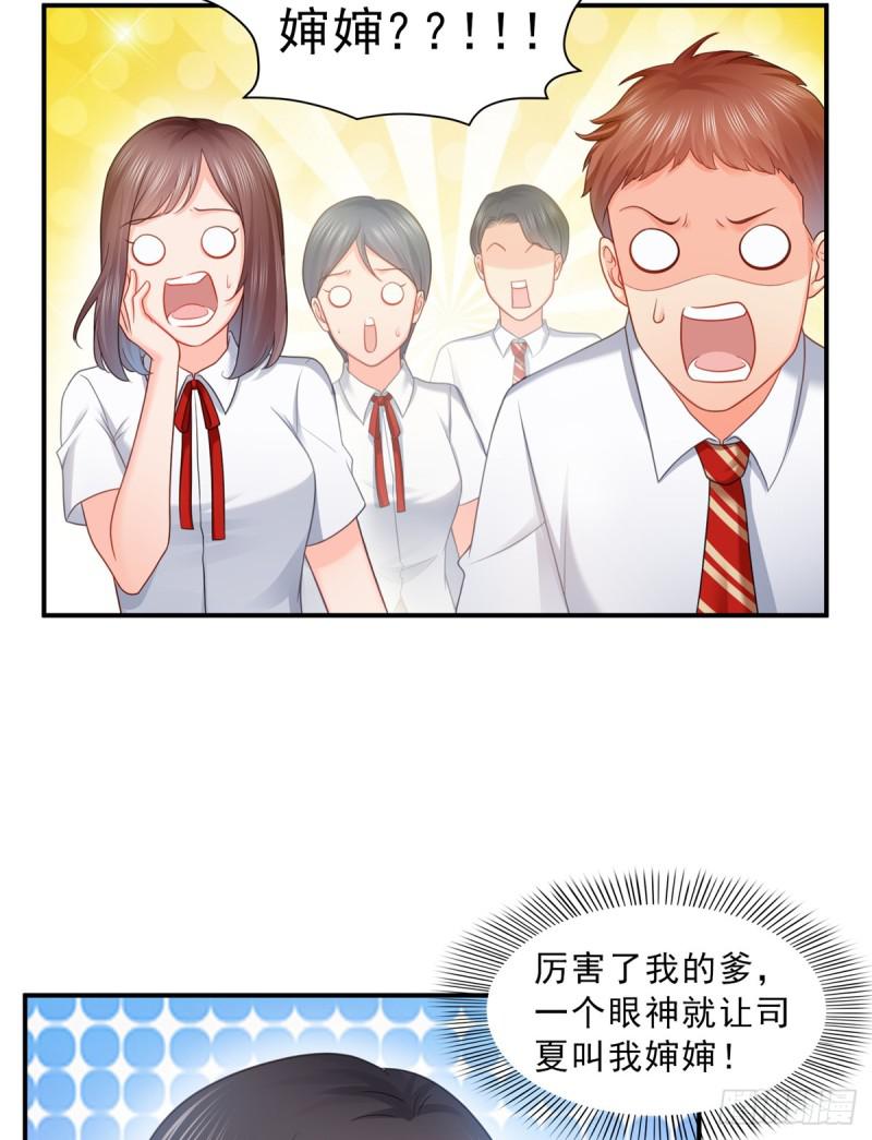 恰似寒光遇骄阳小说漫画,第六十四话 我男朋友那麽帅2图