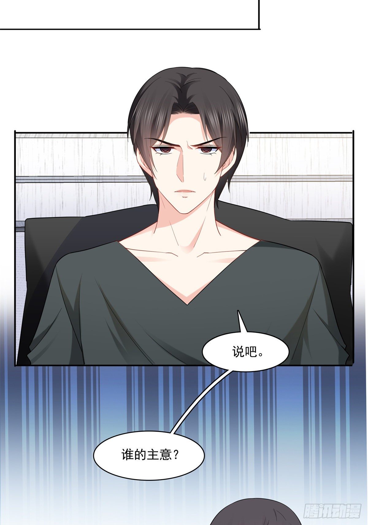 恰似寒光遇骄阳漫画,第214话 专业背锅堂堂2图