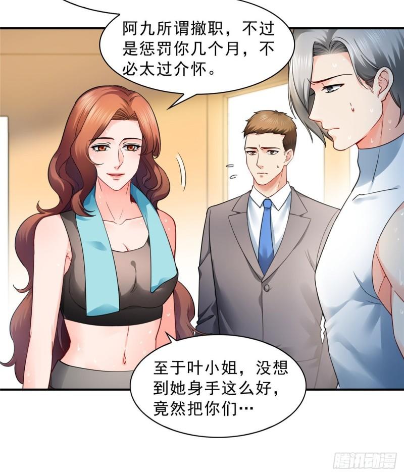 恰似寒光遇骄阳免费漫画下拉式漫画,第一百三十话 第一次约会2图