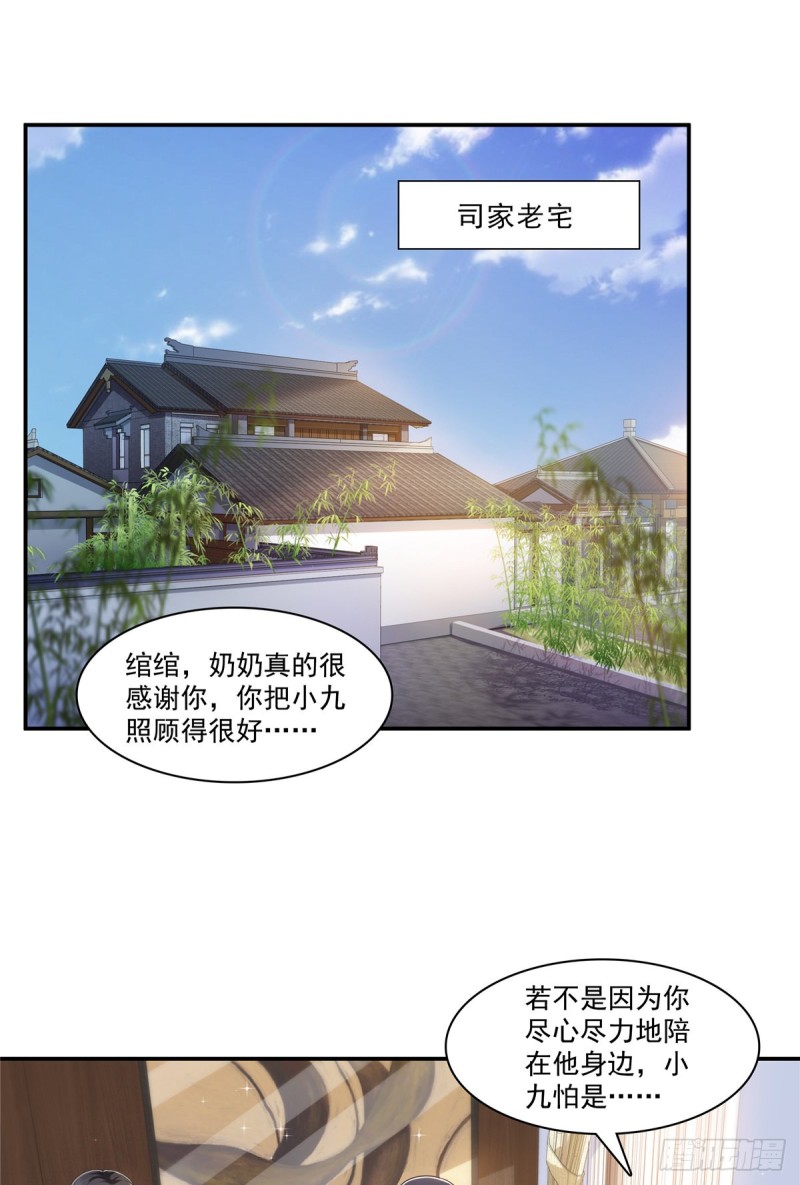 恰似寒光遇骄阳免费漫画下拉式漫画,第185话  小魔头驾到2图