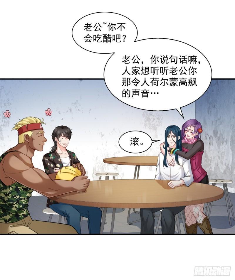 恰似寒光遇骄阳漫画,第九十话 传销团队？2图