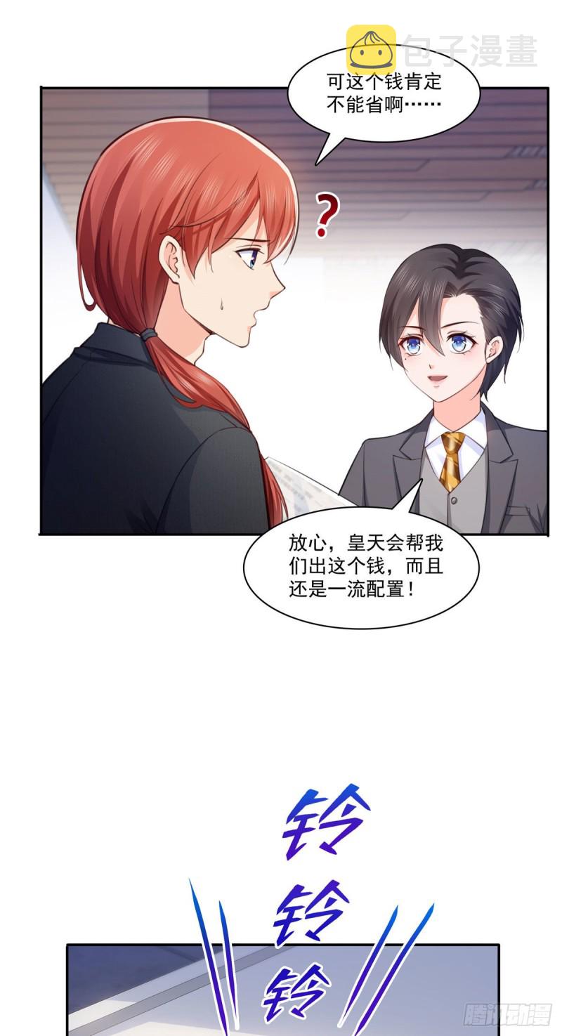 恰似寒光遇骄阳漫画,第191话 乖得让人心疼1图