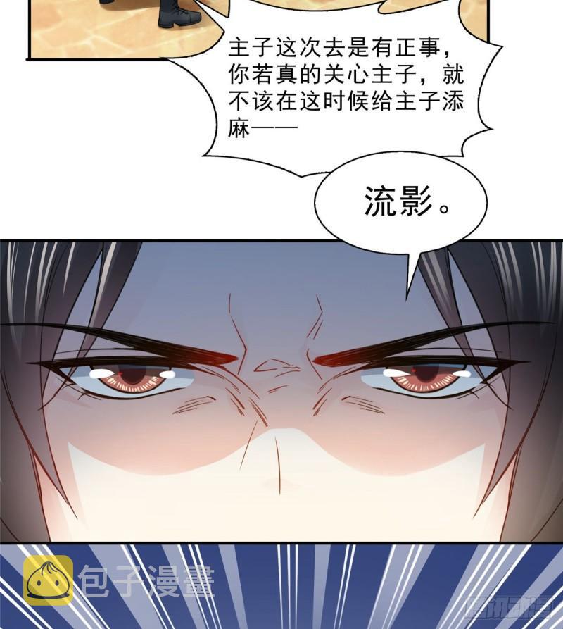 恰似寒光遇骄阳免费笔趣阁无弹窗漫画,第九十八话 朦胧的未来1图