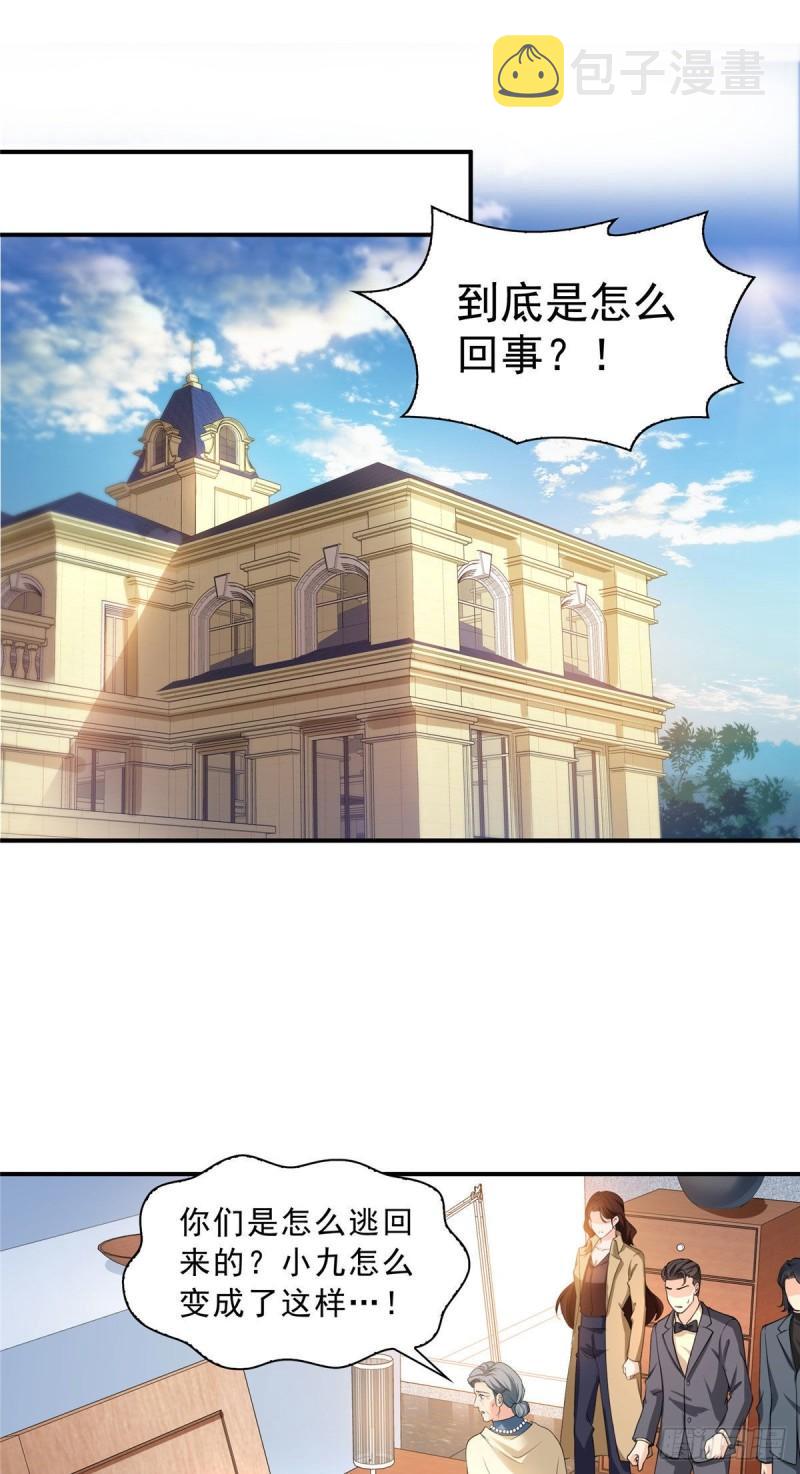 恰似寒光遇骄阳漫画,第一百零七话 外人异心？2图