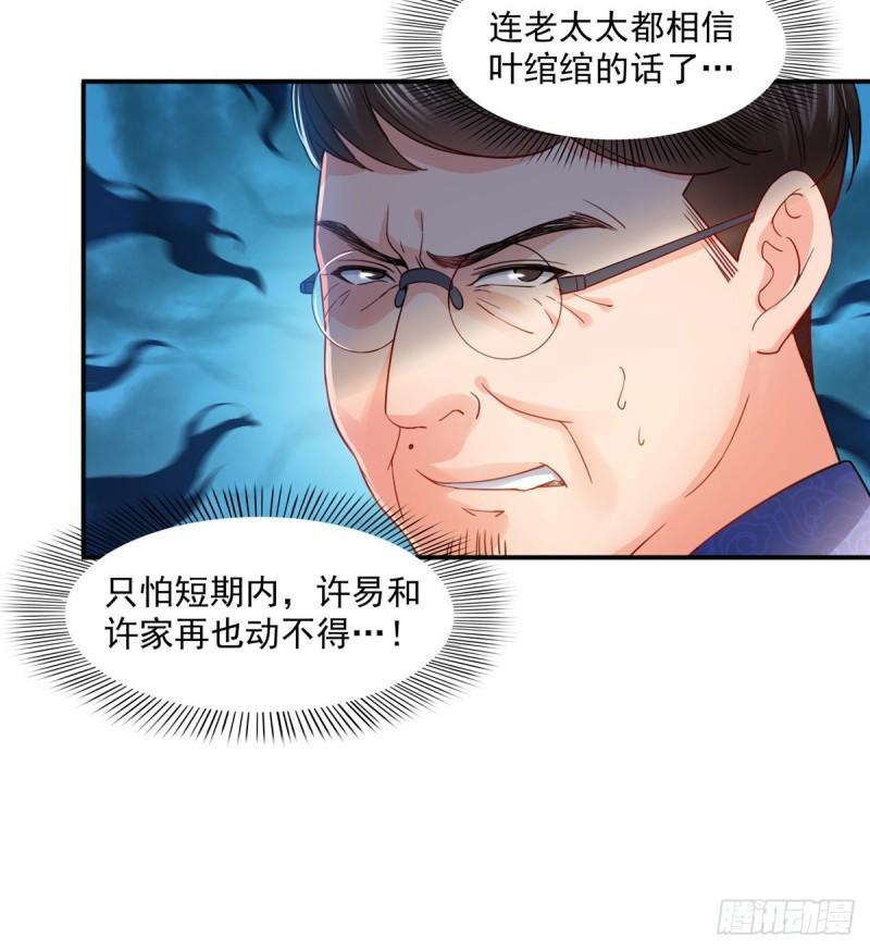 恰似寒光遇骄阳漫画,第一百一十一话 苏醒2图