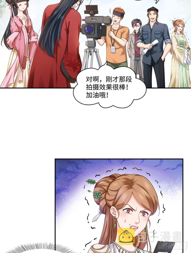 恰似寒光遇骄阳漫画,第一百五十五话 真心话大冒险1图
