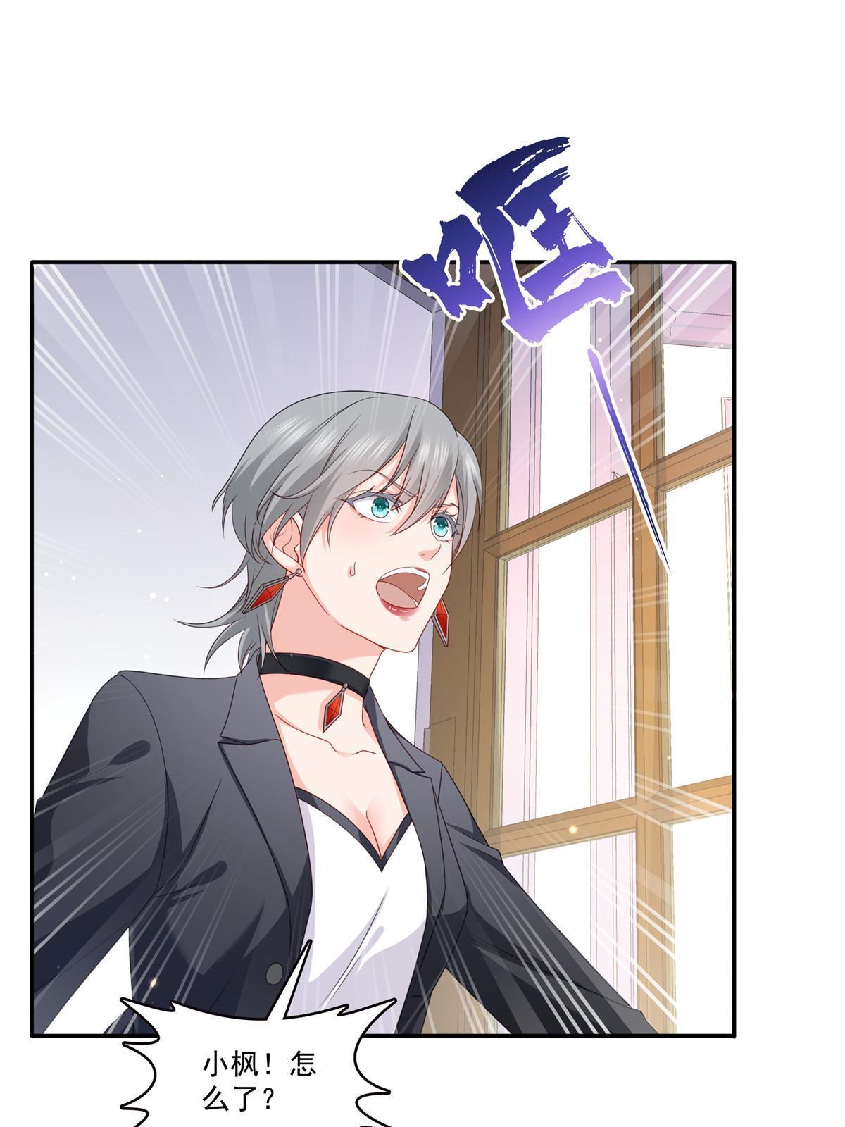 恰似寒光遇骄阳漫画,第308话 只是来帮你解毒1图