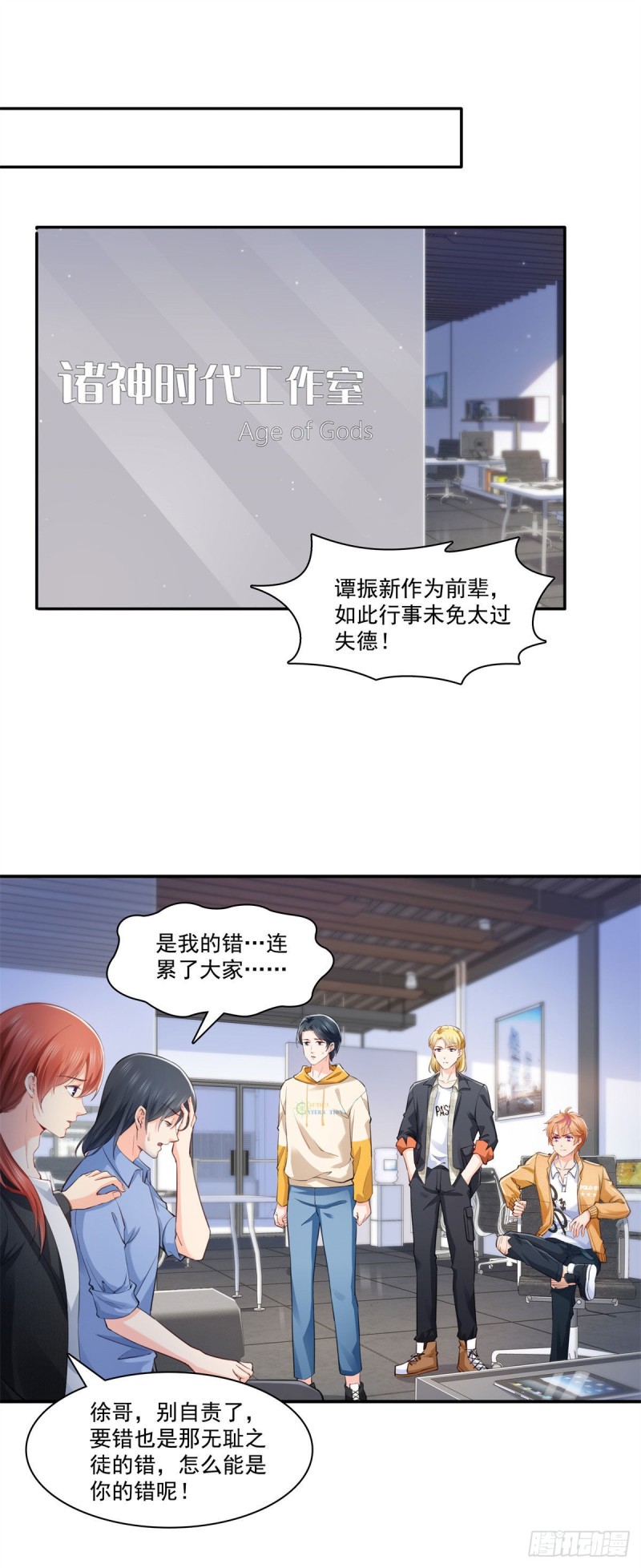 恰似寒光遇骄阳漫画,第191话 乖得让人心疼2图