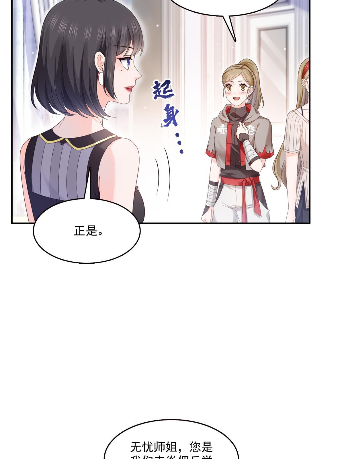 恰似寒光遇骄阳免费漫画下拉式漫画,第319话 真正的聂无忧！2图