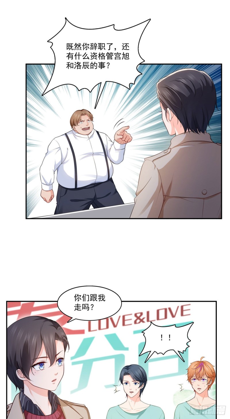 恰似寒光遇骄阳漫画,第一百七十六话 诸神时代1图