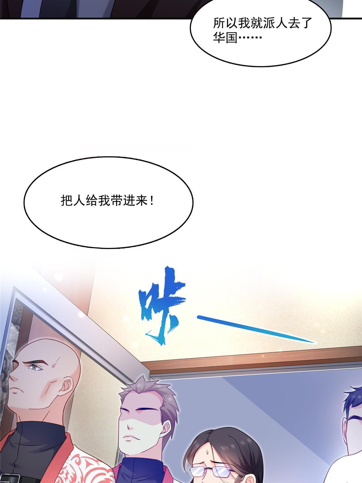 恰似寒光遇骄阳免费漫画下拉式漫画,第310话 居然真的是酒？！2图