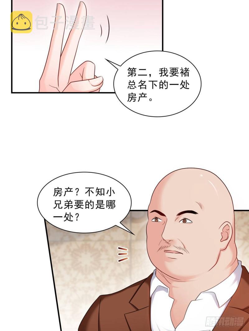 恰似寒光遇骄阳漫画下拉式奇漫屋漫画,第七十一话 猎物进套2图