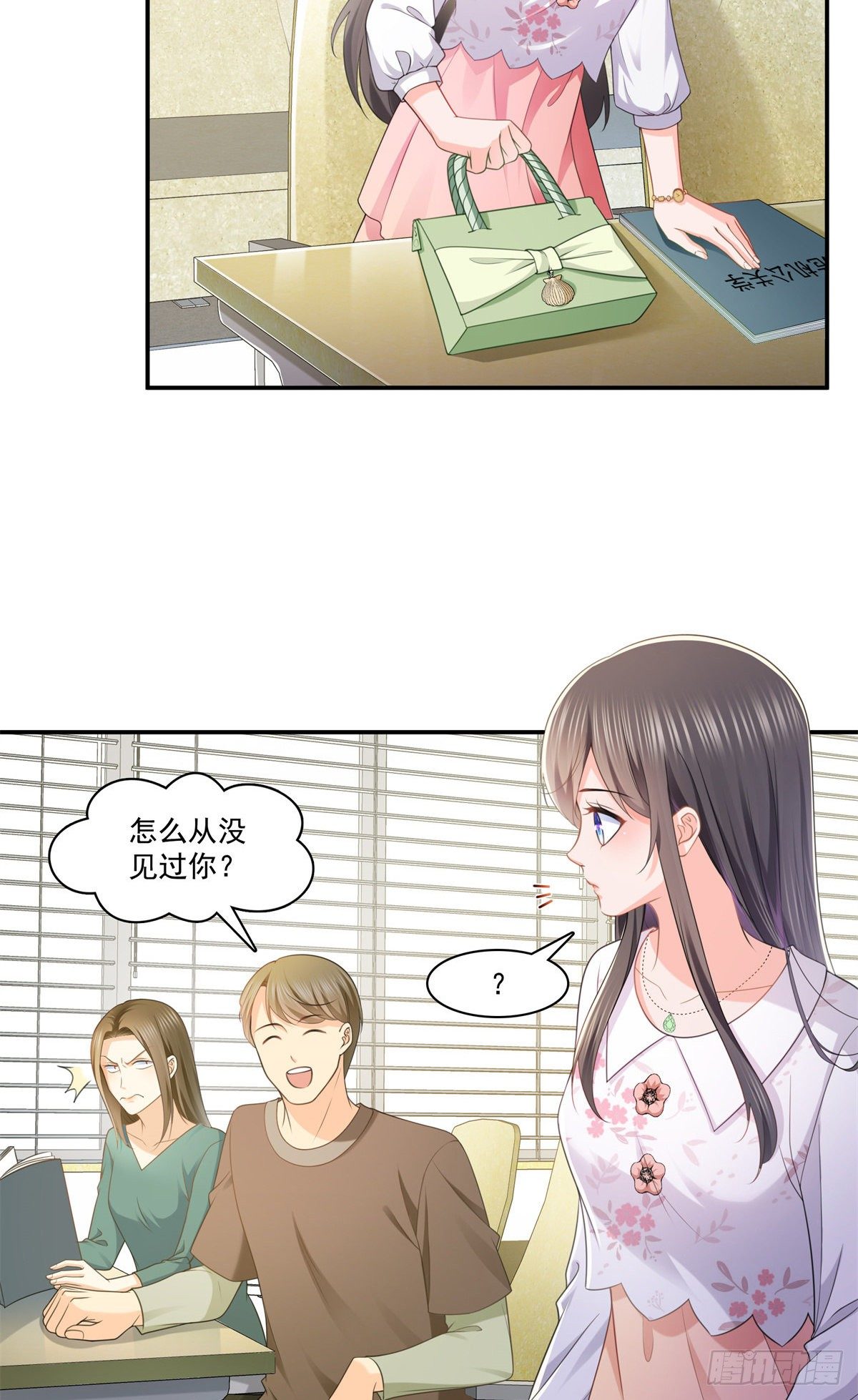 恰似寒光遇骄阳漫画免费漫画漫画,第210话 史诗级顺毛大师2图